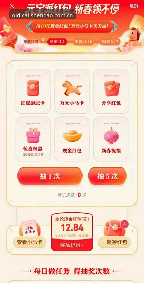 财神到互动乐趣全面解析：新手必看的下载安装与使用指南